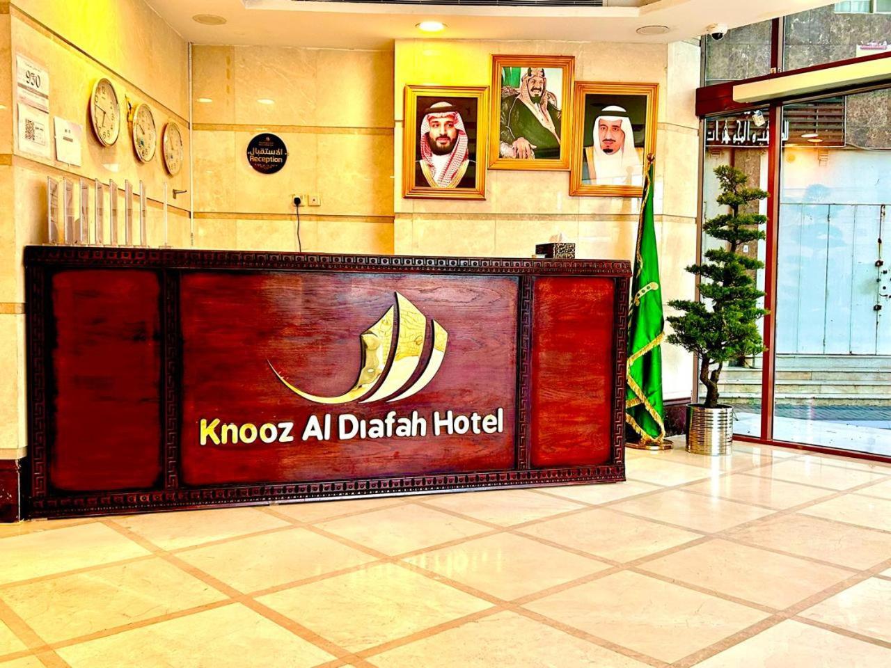 Hotel Knooz Aldiafah Mekka Exterior foto